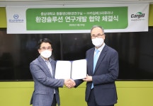 축산환경 문제 해결에 기업-대학 손잡는다