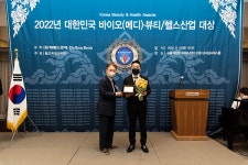 ㈜더뷰커스, 2022 대한민국 바이오(메디)‧뷰티‧헬스 산업대상 수상