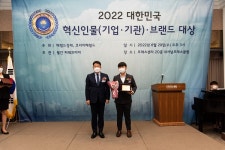 ㈜에코피온, 2022 대한민국 혁신인물 브랜드 대상 수상
