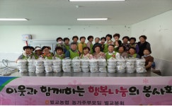 벌교농협, 이웃과 함께하는 행복나눔 실천