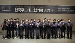 첨단기술 접목한 푸드테크 육성 지원할 것