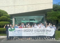 SG한국삼공(주) 2022년 신입사원 교육 실시