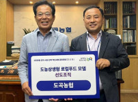 화순 도곡농협, 도농상생형 로컬푸드 최고 선도조직 선정