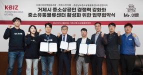 거제수퍼마켓협동조합, 물류 운영사로 미스터아빠 선정