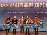 유기축산 인증, 환경친화 축산업 전환 선도