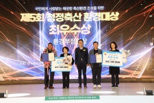 도드람, 청정축산 환경대상 시상식서 선전
