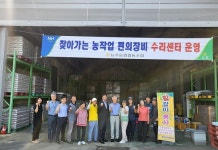 능주농협, 찾아가는 농작업 편의장비 수리지원 호평