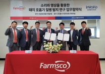 팜스코, 돼지 호흡기질병 탐지 서비스 개발