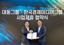 대동-한국경제미디어, 애그테크 밸리 구축 나선다