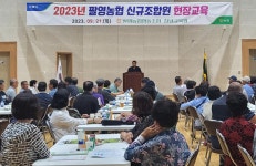 팔영농협, 찾아가는 신규조합원 현장교육 호응