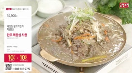 조선에프앤비, 한우 팽이버섯 불고기 판매 순항