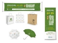 곡성군산림조합, 솔솔풀림 상표 등록