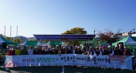 순천농협, 제11회 게이트볼 대회 개최