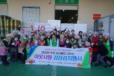 순천농협, 우리 농산물로 이웃사랑 나눔 펼쳐