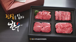 겨울철 건강관리, 맛있고 영양가 풍부한 한우로