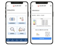 분산된 정보 한 곳으로, 통합농장정보 서비스 시작