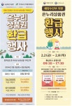 설명절 장보기 꿀팁, 전통시장에서 온누리상품권