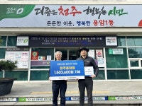 명륜진사갈비 청주용암점, 10번째로 이어간 유쾌한 기부행렬