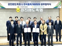 한국종축개량협회, 강진완도축협과 업무협약 체결