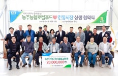 능주농협, 전통시장과 상생협약 체결
