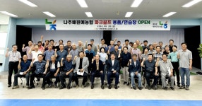 나주배원예농협, 파크골프 용품·연습장 열어