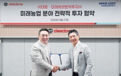 대동-미래에셋, 미래농업 분야 전략적 투자협약 체결