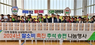 평동농협, 광주광역시도시공사와 쌀 소비촉진 맞손