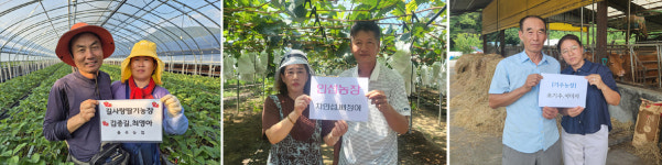 경남농협, 이달의 새농민상 3부부 선정