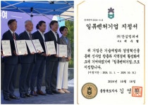 안심LPC, 제6회 충북창업페스티벌 일류벤처기업 선정