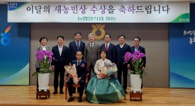 능주농협 조합원 양이원·진화 부부, 이달의 새농민상 수상