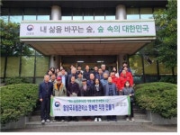 함양국유림관리소, 역대 국유림관리소장 초청 현장 간담회