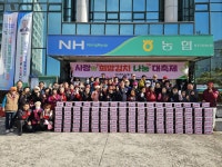 진주진양농협, 사랑의 김장김치 나눔행사 실시