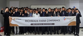 CJ 피드앤케어, 리치메이드 팜 컨퍼런스 열어