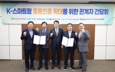 K-스마트팜 중동 진출 가속화 협력