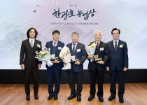 SG한국삼공 후원 제11회 한광호 농업상 시상식 성료