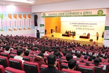한국농수산대학교 제29회 입학식 개최