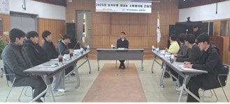한국농어촌공사 함평지사, 청년농업인과 농업·농촌 발전방안 모색