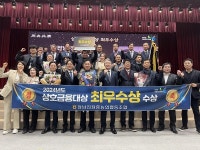 정남진장흥농협, 상호금융대상평가 최우수상 수상
