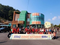 팔영농협, 농촌관광체험 통해 농촌 활력화 방안 모색