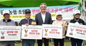 월야농협, 첫 파크골프대회 열고 조합원 화합 다져