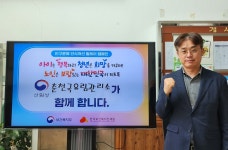 춘천국유림관리소, 인구문제 개선 릴레이 캠페인 동참