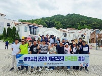 팔영농협, 계절형 근로자 문화탐방으로 사기진작