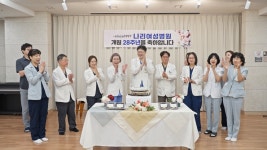 나리여성병원, 개원 28주년 기념행사 개최… 나리영상제 시상식 열려