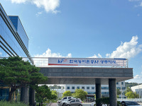 한국농어촌공사 성주지사, 한국후계농업경영인연합회에 기부금