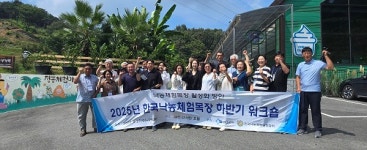 낙농진흥회-낙농체험목장협회, 하반기 워크숍 개최