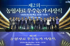 농협사료, 제2회 우수농가 시상식 개최