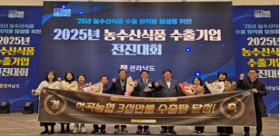 석곡농협, 고품질 쌀 수출로 3십만불 수출탑 수상