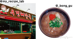 [#gourmet] 한 뚝배기 하실래예?