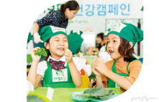 [#kyowon #wellsfarm] 교원 웰스팜과 함께하는 아이 러브 팜 건강 캠페인