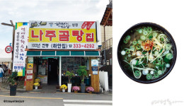 [#gourmet] 국민 인증! 대한민국 장수 맛집